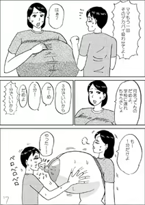 Page 8 of Morning Oppai - preview thumbnail