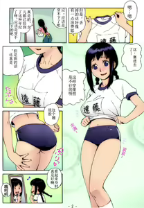 Page 4 of Bloomer Mama to Sukumizu Mama ~Jingrock Paradise~ - preview thumbnail