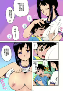 Page 8 of Bloomer Mama to Sukumizu Mama ~Jingrock Paradise~ - preview thumbnail