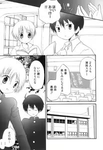 Page 118 of Otokonoko Heaven Vol. 05 - preview thumbnail