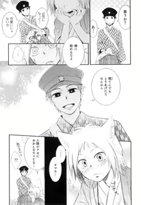 Page 122 of Otokonoko Heaven Vol. 05 - preview thumbnail