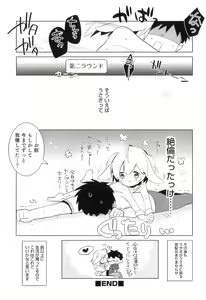 Page 139 of Otokonoko Heaven Vol. 05 - preview thumbnail