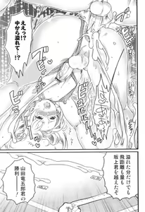 Page 178 of Otokonoko Heaven Vol. 05 - preview thumbnail