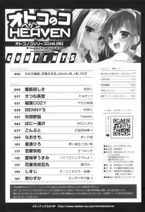 Page 187 of Otokonoko Heaven Vol. 05 - preview thumbnail
