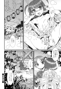 Page 19 of Otokonoko Heaven Vol. 05 - preview thumbnail