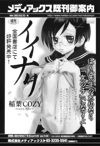 Page 33 of Otokonoko Heaven Vol. 05 - preview thumbnail