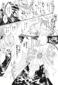 Page 78 of Otokonoko Heaven Vol. 05 - preview thumbnail