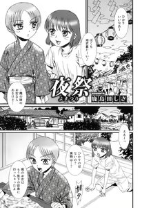 Page 8 of Otokonoko Heaven Vol. 05 - preview thumbnail