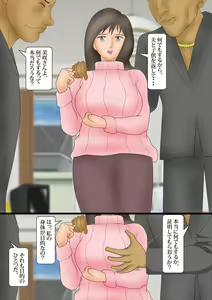 Page 3 of Bijin Zuma Kougyaku no Wana - preview thumbnail