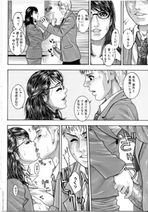 Page 108 of Kanro - preview thumbnail