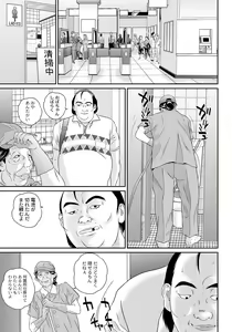 Page 3 of Peeping collector Act.1-6 - preview thumbnail