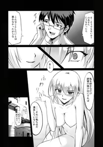 Page 20 of Dakara no a-san ga ero sugite H o gamandekinai. - preview thumbnail