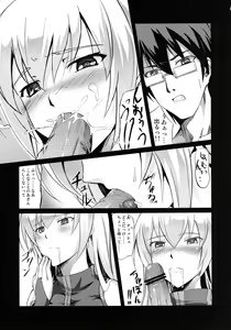 Page 9 of Dakara no a-san ga ero sugite H o gamandekinai. - preview thumbnail