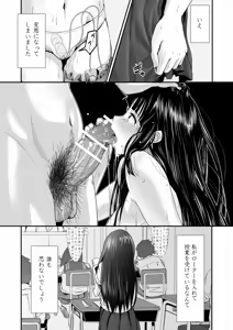 Page 3 of Choukyou Houkago Chitanda Eru - preview thumbnail