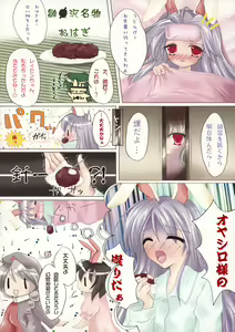 Page 6 of Touhou Kissa mini 2 - preview thumbnail
