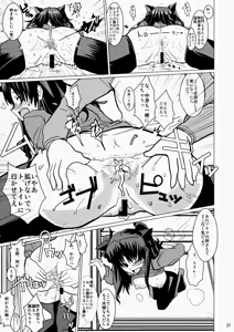 Page 20 of Smells like Rin tohsaka - preview thumbnail