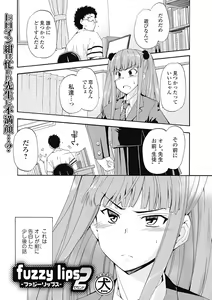Page 103 of Bishoujo Kakumei KIWAME Road 2012-08 Vol.2 - preview thumbnail