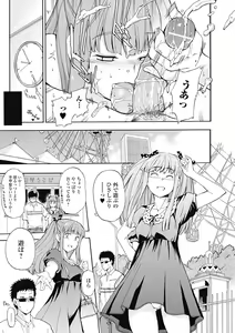 Page 107 of Bishoujo Kakumei KIWAME Road 2012-08 Vol.2 - preview thumbnail