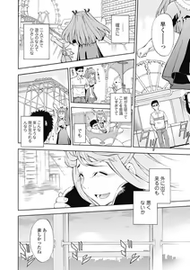 Page 108 of Bishoujo Kakumei KIWAME Road 2012-08 Vol.2 - preview thumbnail