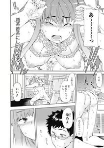 Page 118 of Bishoujo Kakumei KIWAME Road 2012-08 Vol.2 - preview thumbnail