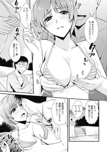 Page 127 of Bishoujo Kakumei KIWAME Road 2012-08 Vol.2 - preview thumbnail