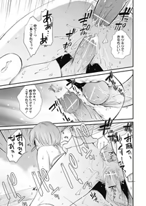 Page 139 of Bishoujo Kakumei KIWAME Road 2012-08 Vol.2 - preview thumbnail