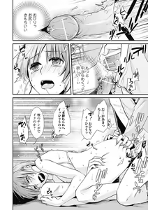 Page 140 of Bishoujo Kakumei KIWAME Road 2012-08 Vol.2 - preview thumbnail