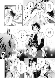 Page 16 of Bishoujo Kakumei KIWAME Road 2012-08 Vol.2 - preview thumbnail