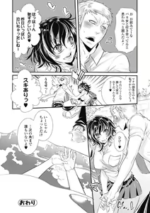 Page 166 of Bishoujo Kakumei KIWAME Road 2012-08 Vol.2 - preview thumbnail