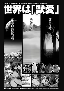 Page 187 of Bishoujo Kakumei KIWAME Road 2012-08 Vol.2 - preview thumbnail