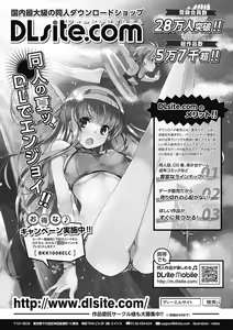 Page 188 of Bishoujo Kakumei KIWAME Road 2012-08 Vol.2 - preview thumbnail