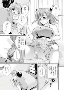 Page 215 of Bishoujo Kakumei KIWAME Road 2012-08 Vol.2 - preview thumbnail