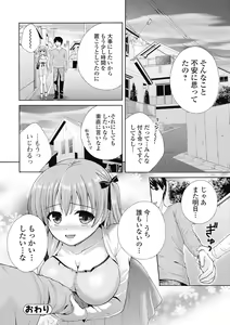 Page 226 of Bishoujo Kakumei KIWAME Road 2012-08 Vol.2 - preview thumbnail