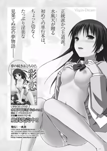 Page 227 of Bishoujo Kakumei KIWAME Road 2012-08 Vol.2 - preview thumbnail
