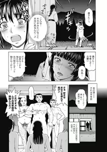 Page 235 of Bishoujo Kakumei KIWAME Road 2012-08 Vol.2 - preview thumbnail