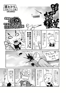 Page 249 of Bishoujo Kakumei KIWAME Road 2012-08 Vol.2 - preview thumbnail