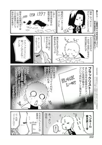 Page 250 of Bishoujo Kakumei KIWAME Road 2012-08 Vol.2 - preview thumbnail