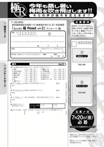 Page 257 of Bishoujo Kakumei KIWAME Road 2012-08 Vol.2 - preview thumbnail