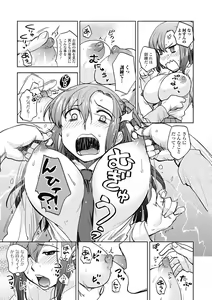 Page 27 of Bishoujo Kakumei KIWAME Road 2012-08 Vol.2 - preview thumbnail