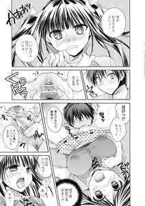 Page 53 of Bishoujo Kakumei KIWAME Road 2012-08 Vol.2 - preview thumbnail