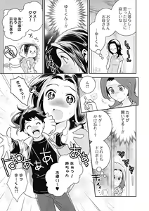 Page 7 of Bishoujo Kakumei KIWAME Road 2012-08 Vol.2 - preview thumbnail