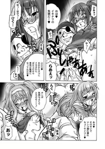 Page 117 of Girls In Night Secret Land 1+2 act.1-4 - preview thumbnail
