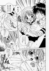 Page 11 of COMIC Momohime 2002-11 - preview thumbnail
