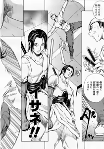 Page 192 of COMIC Momohime 2002-11 - preview thumbnail