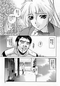 Page 23 of COMIC Momohime 2002-11 - preview thumbnail