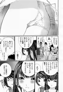 Page 279 of COMIC Momohime 2002-11 - preview thumbnail