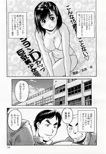 Page 315 of COMIC Momohime 2002-11 - preview thumbnail