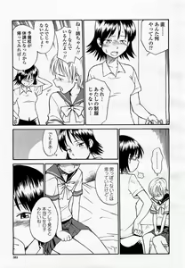 Page 385 of COMIC Momohime 2002-11 - preview thumbnail