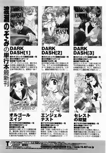 Page 75 of COMIC Momohime 2002-11 - preview thumbnail