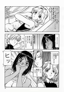 Page 83 of COMIC Momohime 2002-11 - preview thumbnail